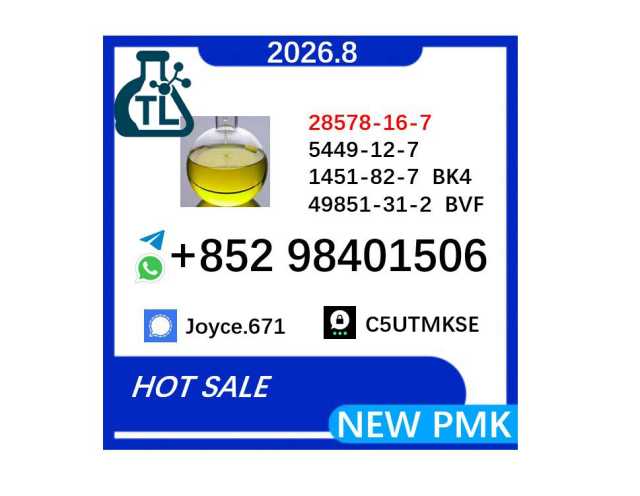 Продам: Reliable Solutions PMK Oil 28578-16-7