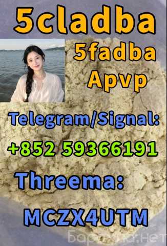 Предложение: Best Protonitazene Cas 119276-01-6 In St