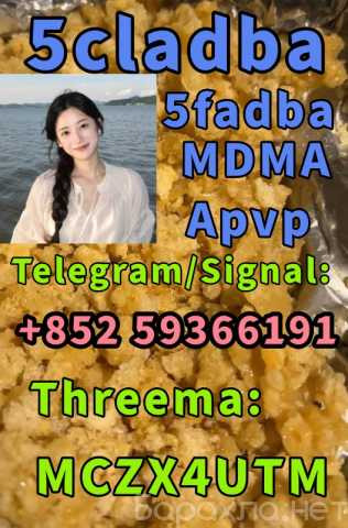 Сдам: Raw Materials 5cladba Supplier 5cl 5cl