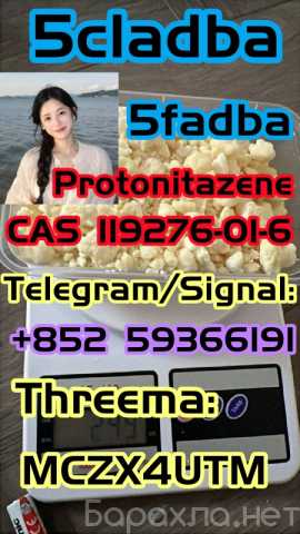 Предложение: 5cladba raw material 5CL-ADB-A precursor