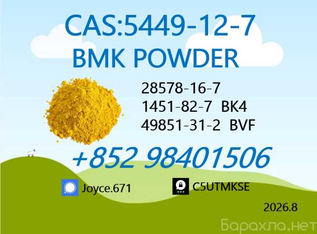 Продам: BMK 5449-12-7/ Precision Manufacturing