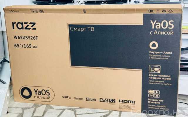 Продам: Новый телевизор 65'/UHD 4K/Алиса/Смарт/