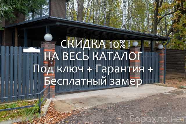 Предложение: Забор под ключ в Рязани. Навесы, беседки
