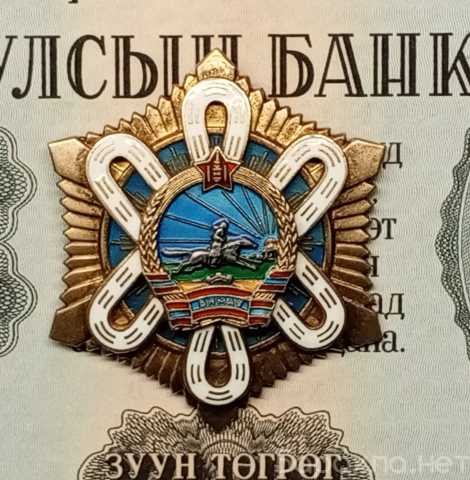Продам: серебряный монгольский орден полярная зв