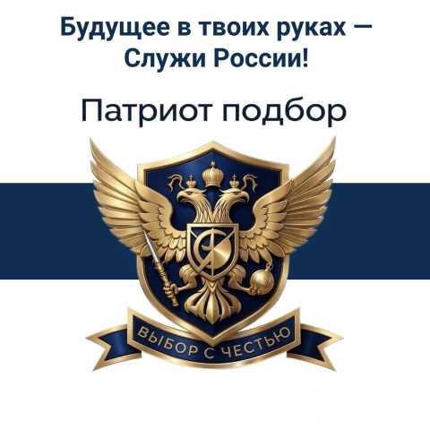 Вакансия: Служба в Войсках Беспилотных Систем