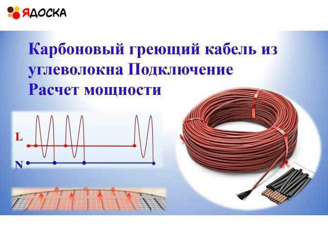Продам: Тёплый пол