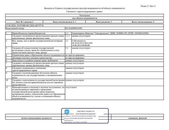 Продам: нежилое помещение