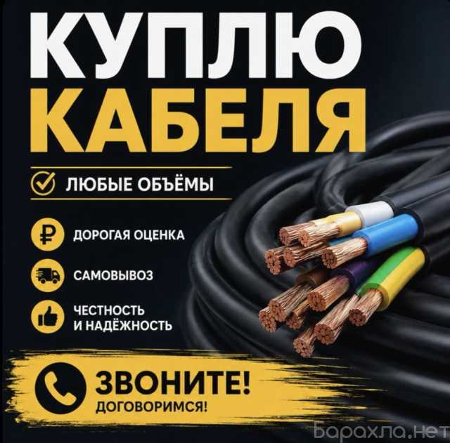 Продам: Кабила