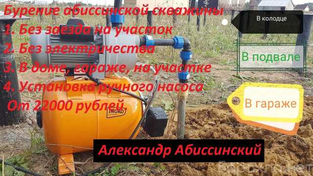 Предложение: Скважина игла - Абиссинский колодец
