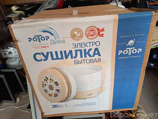 Продам: Сушилка электро-бытовая