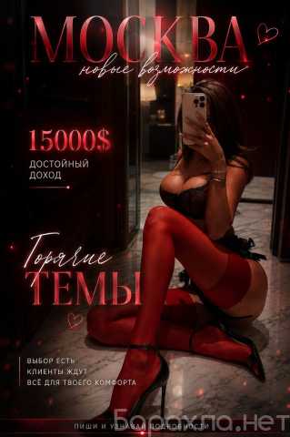 Вакансия: 💎 НОВЫЙ УРОВЕНЬ — НОВЫЕ ВОЗМОЖНОСТИ
