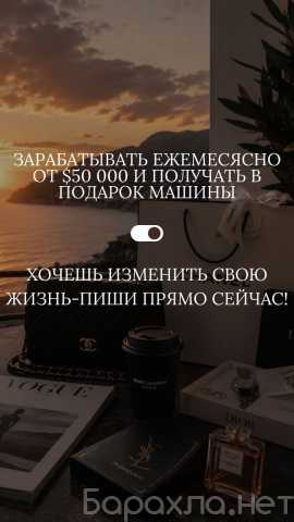 Ищу работу: МОСКВА ДЛЯ СМЕЛЫХ