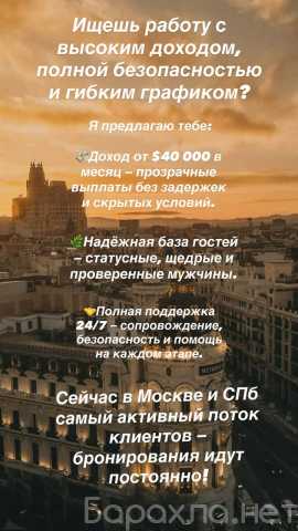 Ищу работу: МОСКВА ЭТО ПРО ДЕНЬГИ И ПРАВИЛЬНЫХ ЛЮДЕЙ