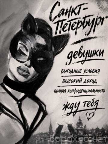 Предложение: Private Model Opportunities