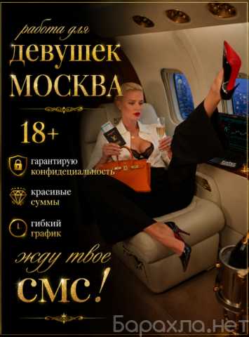 Предложение: MOSCOW | Private Model Opportunities