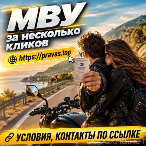 Предложение: Международные Права для Таиланда, Бали