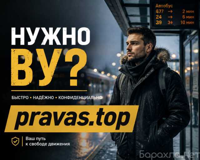Продам: отменим лишение водительских прав. ВУ