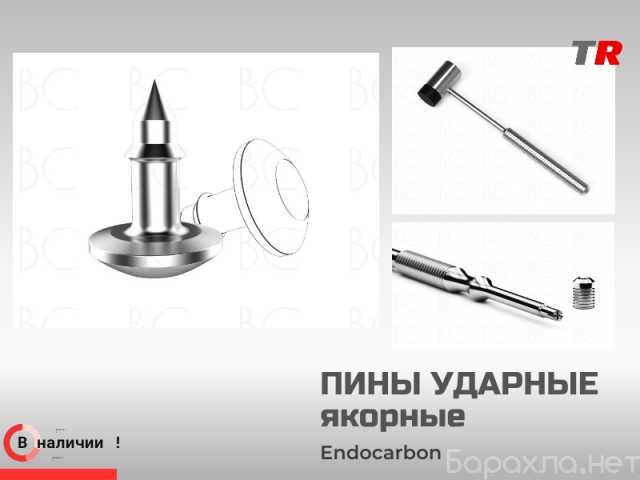 Продам: Пины ударные якорные