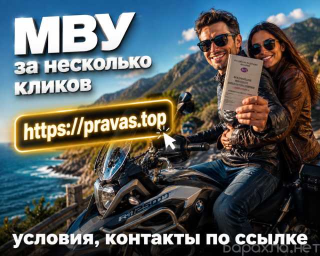 Продам: Сделаем Международные Права для Таиланда