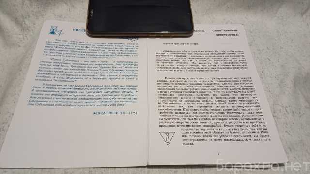Продам: Розенкрейцерский Архив