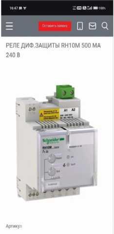 Продам: Schneider Electric
