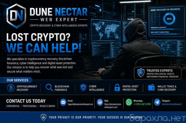 Продам: Recover Your Lost Investment Funds