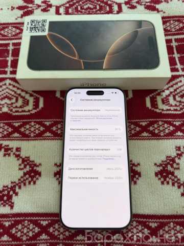 Продам: iPhone 16 Pro 128 Desert Titanium