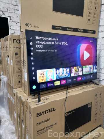Продам: Телевизор SMART tv новый 102 см +подарок