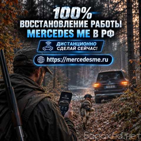 Продам: Mercedes ME в России — восстановим
