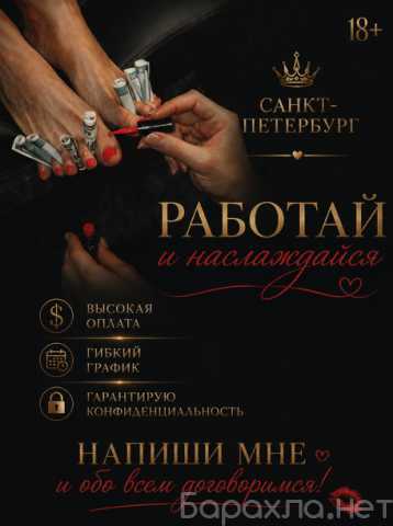 Вакансия: Девушки для сопровождения на мероприятия