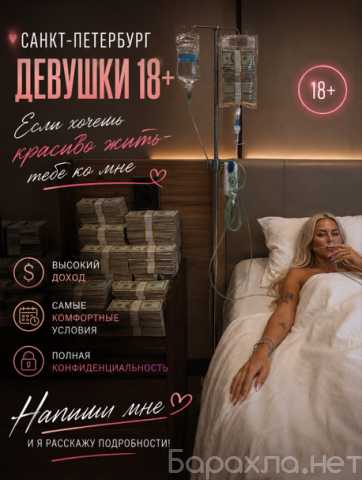 Вакансия: Девушки для сопровождения на мероприятия