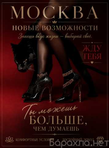Вакансия: Девушки для сопровождения на мероприятия