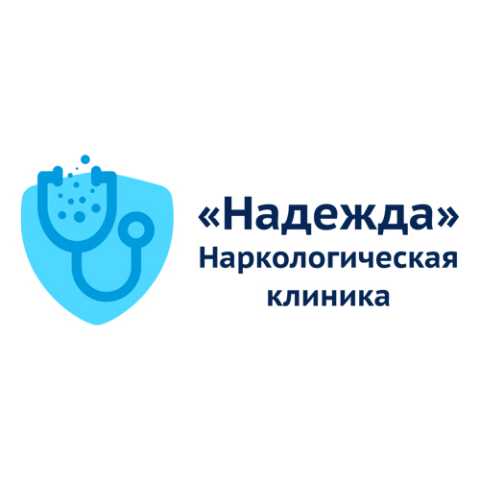 Предложение: Клиника Надежда в Адлере