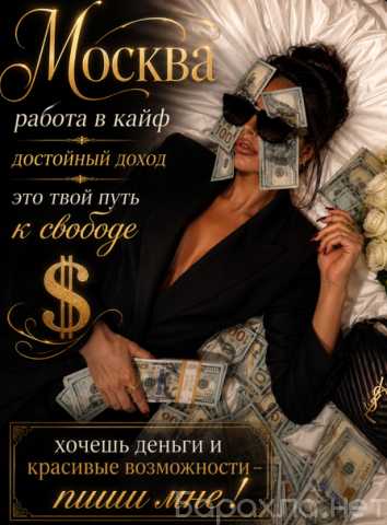 Вакансия: Девушки для сопровождения на мероприятия