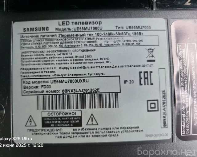 Продам: Телевизор самсунг ue55mu7000u