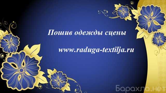 Продам: Пошив штор для музеев