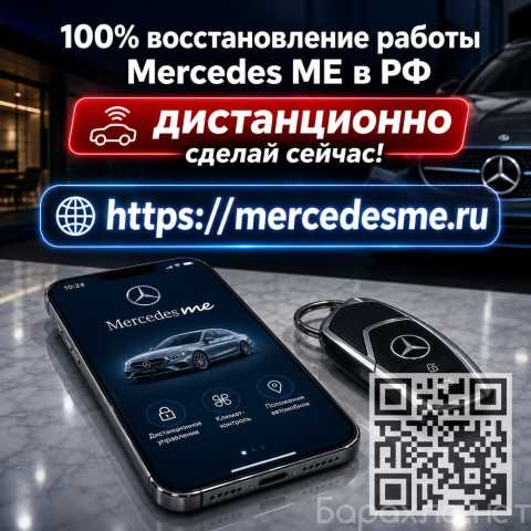 Продам: Восстановление Mercedes ME