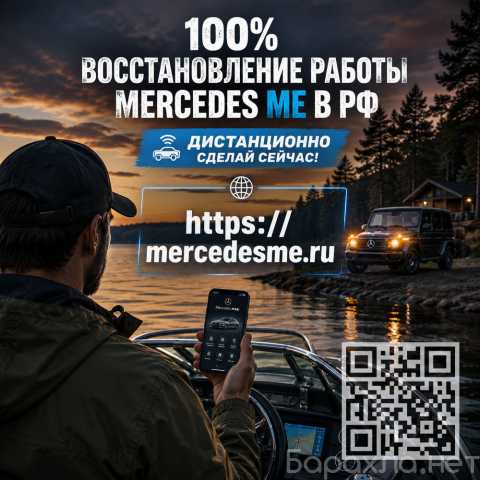 Продам: Вернем все возможности Mercedes ME
