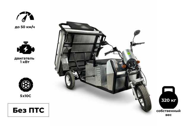 Продам: Грузовой трицикл Draxter ТЭГ 500 1кВт