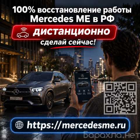 Продам: Mercedes ME в России — восстановим