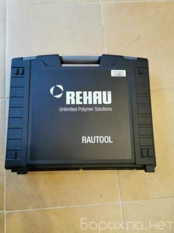 Продам: REHAU Rautool M1 11377641005