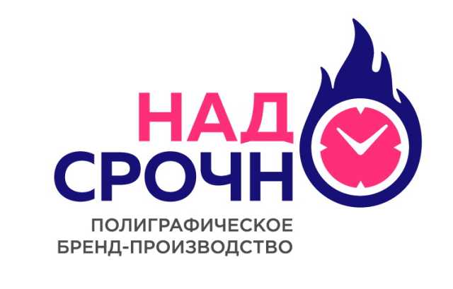 Предложение: Изготовление полиграфической продукции