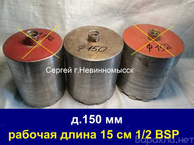 Продам: Алмазные коронки д.32-150 мм, длина 150
