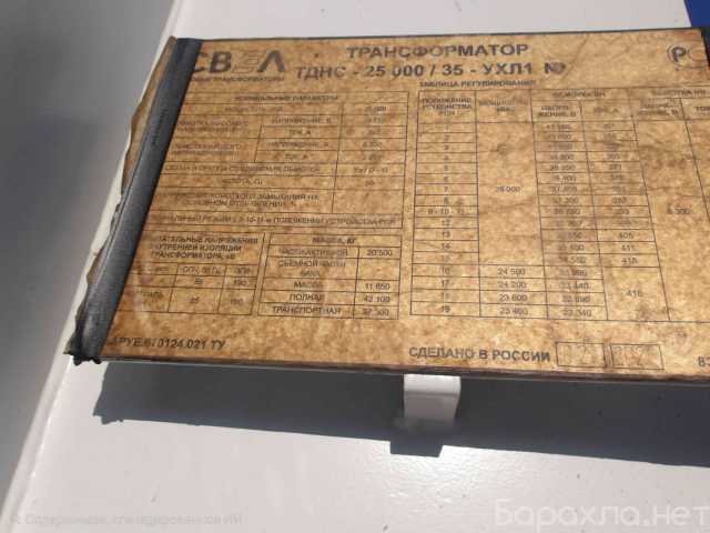 Продам: ТРАНСФОРМАТОРЫ ТДНС 25000/35/6 2024НОВЫЕ