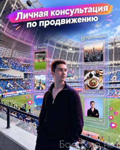 Предложение: Настройка соц.сетей помощь с нуля