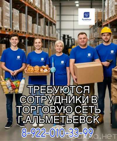 Ищу работу: Работа в крупной торговой сети