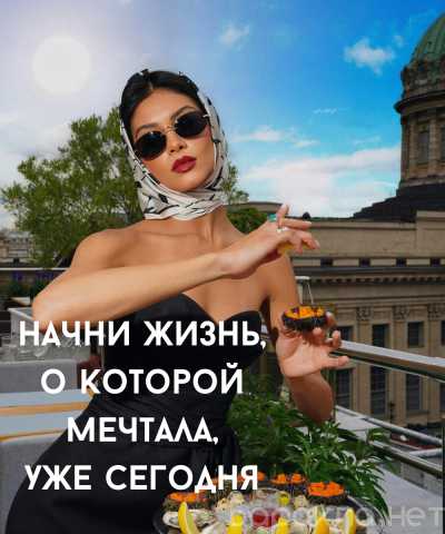 Вакансия: Набор девушек в команду|Работа в Москве