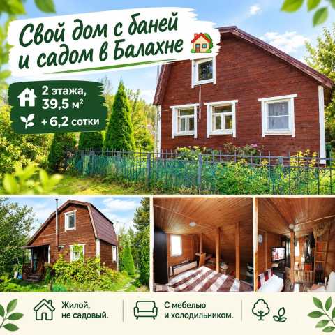 Продам: дачу