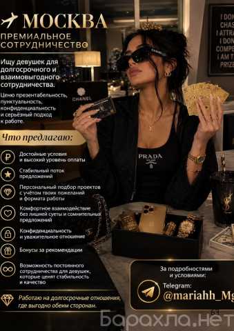 Вакансия: 🖤 Москва| ДЕВУШКИ, ОБРАТИТЕ ВНИМАНИЕ 🖤