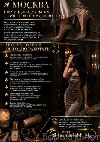 Вакансия: 💰 НЕ ЛЮБИШЬ ПОТОК И ХАОС? ТОГДА НАМ ПО